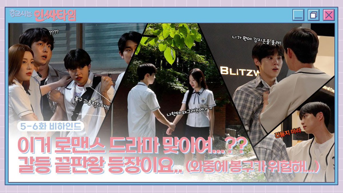 김우석 X 드라마 ‘0교시는 인싸타임’

⬇️ 5-6화 비하인드 메이킹 공개✨
youtu.be/x39Oy2O0s40

#김우석 #KimWooSeok 
#0교시는인싸타임 #강우빈