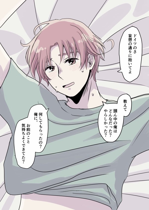 お誘いイタちゃん(どくい再掲) 