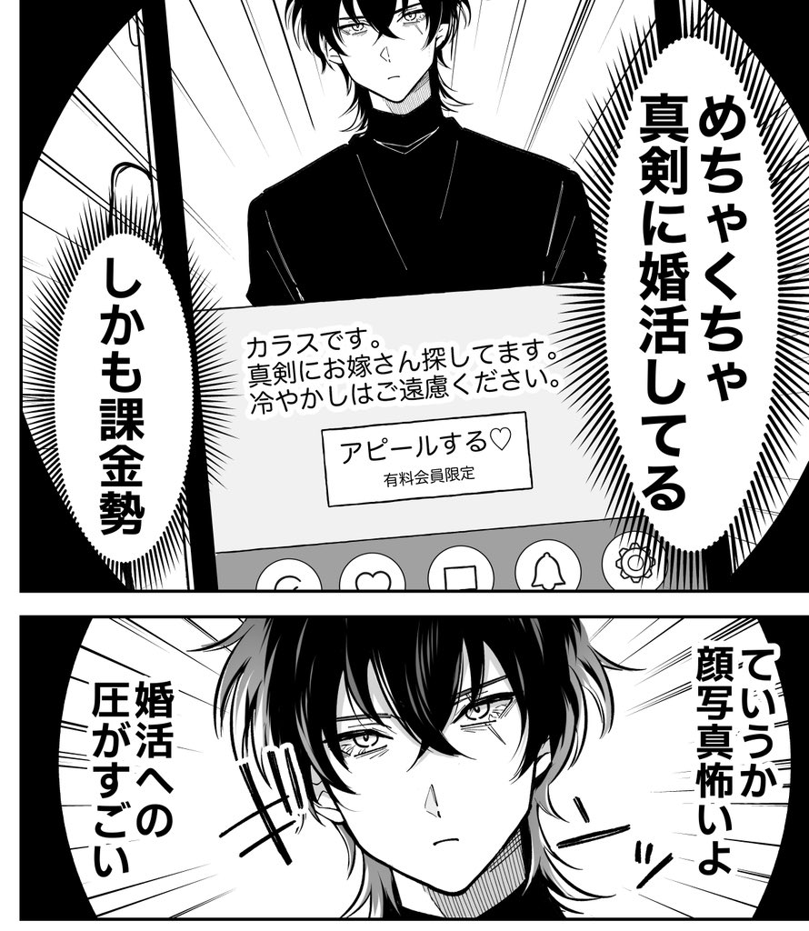 宿敵の暗殺者を始末しようと思ったら、
そいつが婚活に必死すぎて殺せなくなったスパイの話🔫(0/9)
#漫画が読めるハッシュタグ