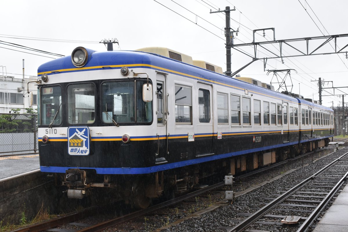 全車指定席特急”出雲大社号”指定席発売／ 一畑電車では、かつて松江