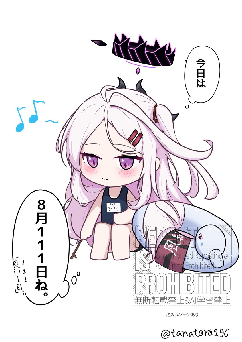 #ブルアカ #空崎ヒナ 