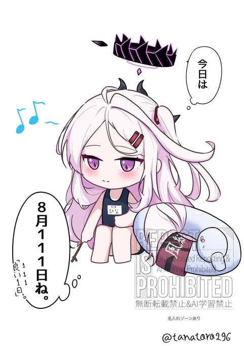 #ブルアカ #空崎ヒナ 
