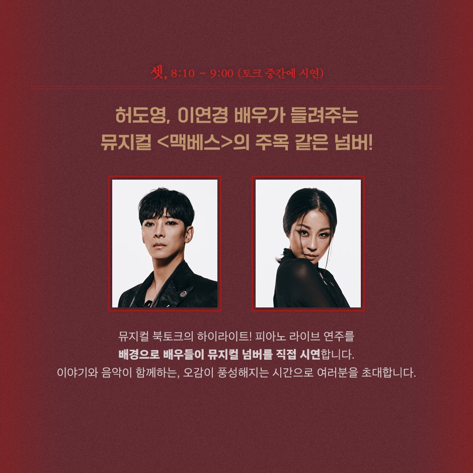 세종문화회관 X 민음사

『금빛 종소리』 저자 김하나가 들려주는  
#뮤지컬 #맥베스 #북토크 

📷신청 바로가기: han.gl/NdzlT

12월 5일(목) 저녁 7시 30분- 9시 
세종예술아카데미 서클홀