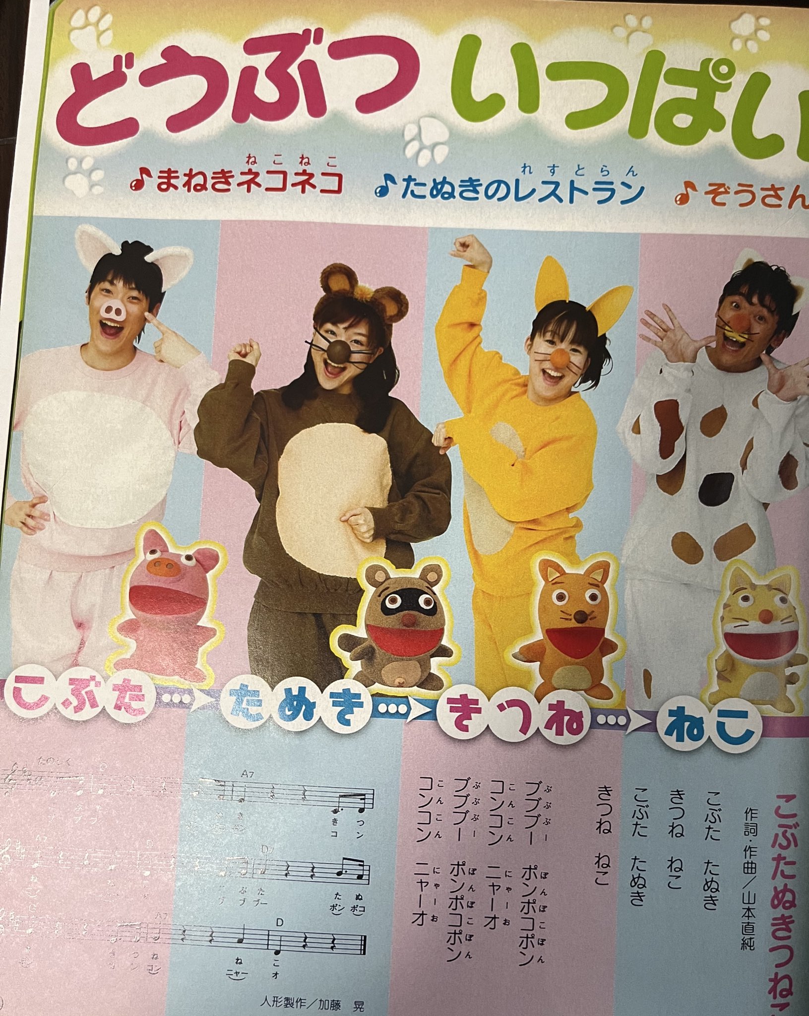 コブたぬキツねこ コブたぬキツねこ うちのコ！ねこ刺しゅう (applemints