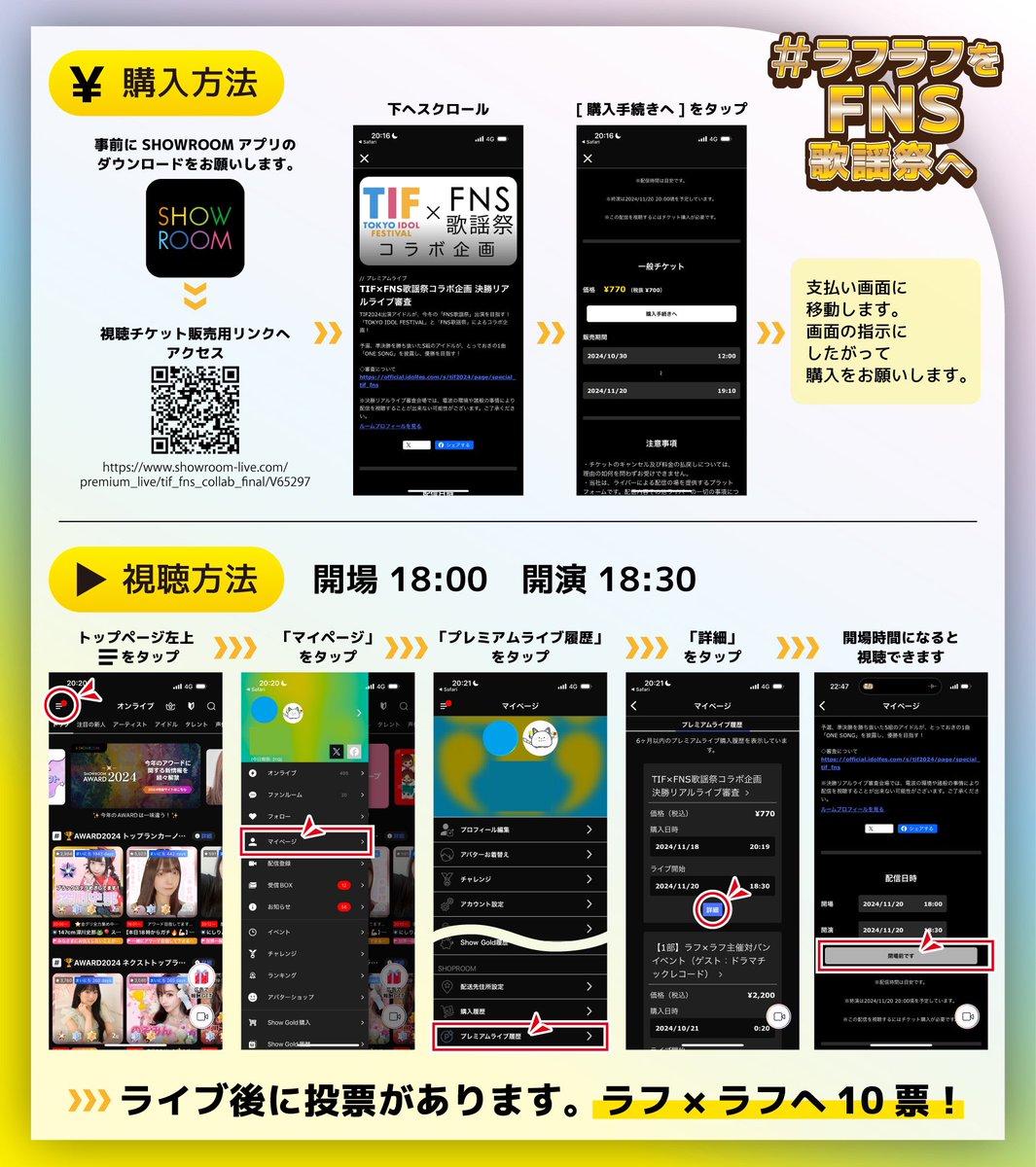 shugasan's tweet image. #ラフラフをFNS歌謡祭へ
明日はFNS歌謡祭をかけた最終戦、リアルライブ配信です。
これまでの戦いを全て1位で通過してきましたが、この配信票が全てを握っていると言っても過言ではありません。
これを見てるきみ、どうか力を貸してください。最後です。
▼配信購入ページ
showroom-live.com/premium_live/t…