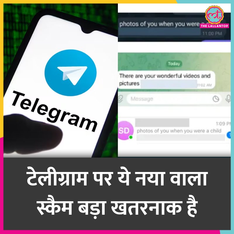 TheLallantop's tweet image. Telegram पर एक नया फ्रॉड आया है! क्या ये सिर्फ संदेशों का एक चेन भर है या किसी बड़े फ्रॉड की तैयारी है?

पूरी खबर: thelallantop.com/technology/pos…