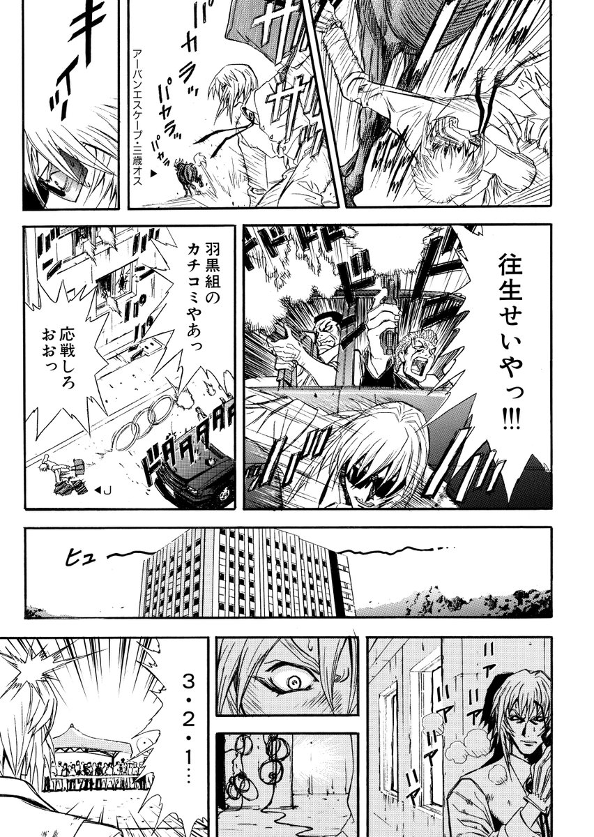 ◇P9～13◇Jヤバいね…◇
#漫画が読めるハッシュタグ #manga #漫画 #マンガ #余湖裕輝 #田畑由秋
https://t.co/i6uxE2T70X 