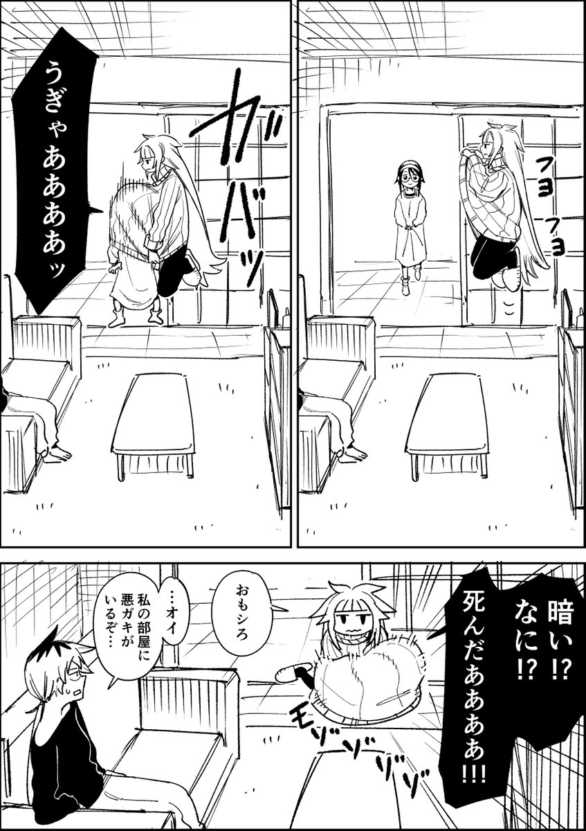 404号室組 