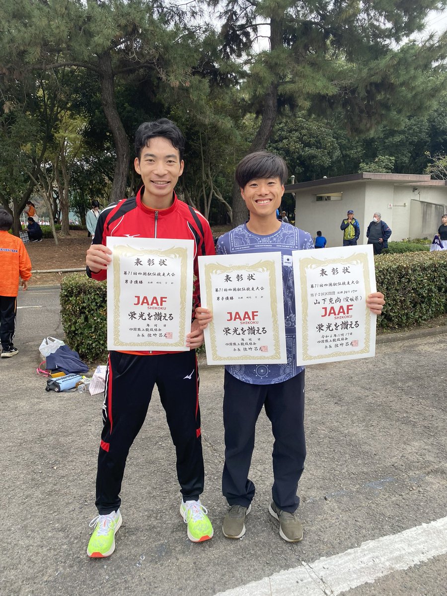 kacchan_spurt's tweet photo. 四国駅伝
愛媛県チーム12年ぶりの優勝🏆

最高のチームで最高の駅伝でした！
ありがとうございました！ https://t.co/kjKGTleNP2