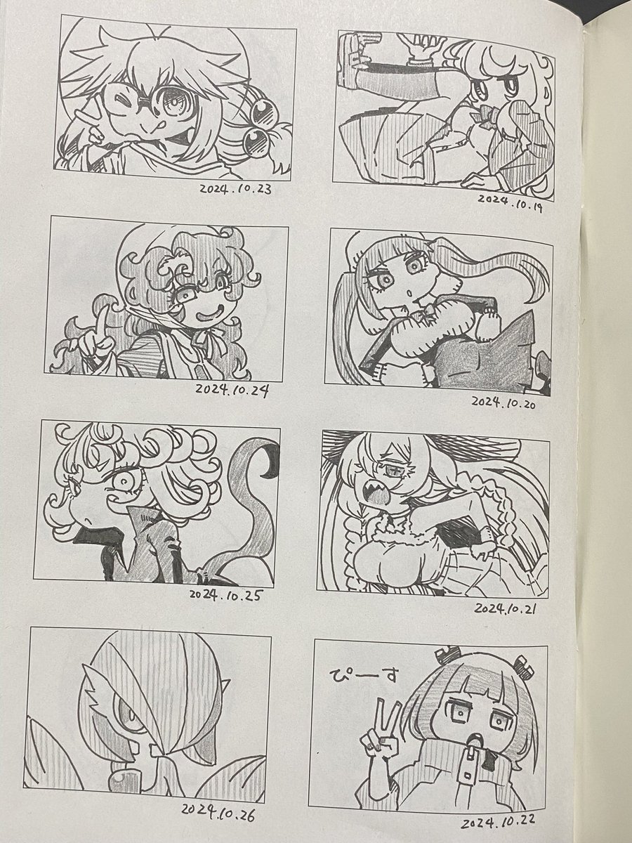 気づけば一カ月 