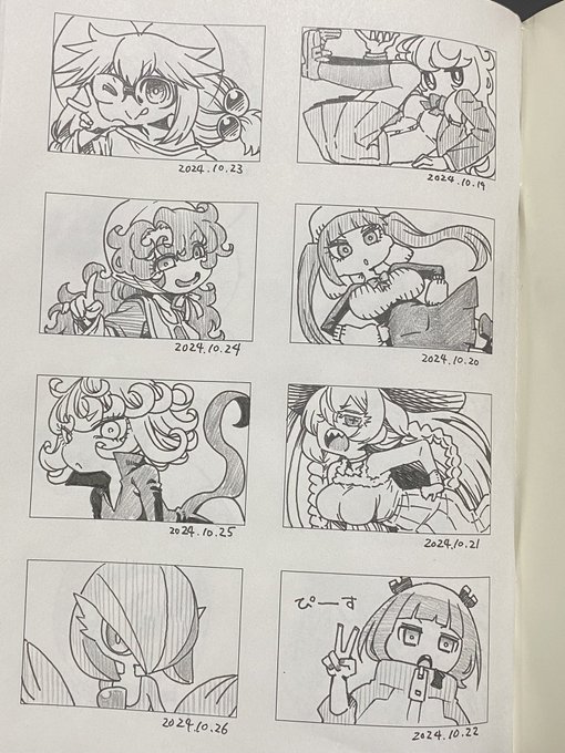 気づけば一カ月 