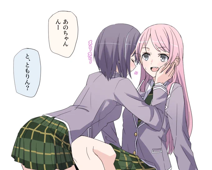ともあの「スリスリ」 