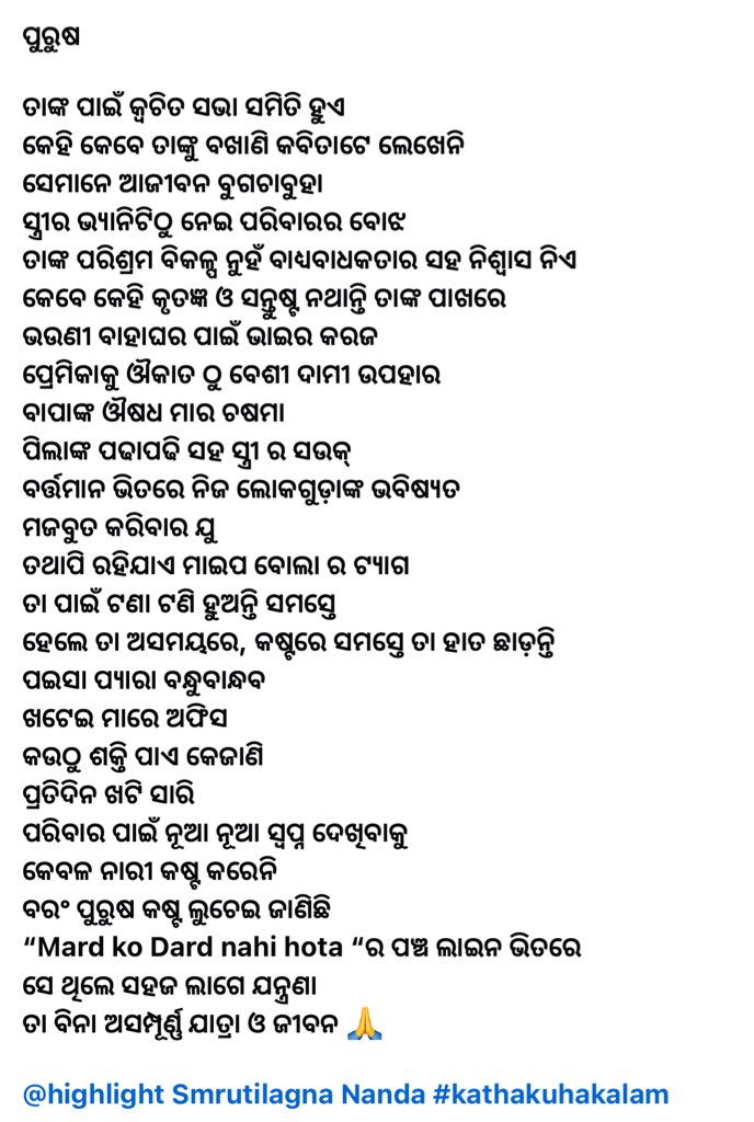 ସ୍ମୃତିଲଗ୍ନା ✍️ tweet media