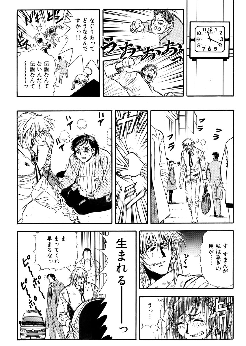 ◇P14～17◇渋滞ヤバいね…◇
#漫画が読めるハッシュタグ #manga #漫画 #マンガ #余湖裕輝 #田畑由秋
https://t.co/i6uxE2T70X 