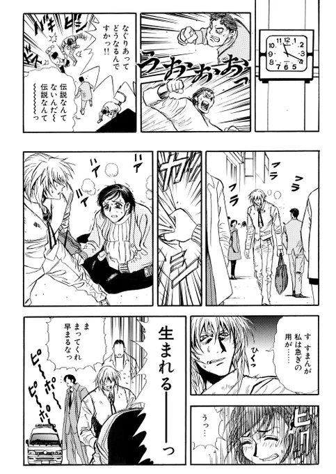 ◇P14～17◇渋滞ヤバいね…◇
#漫画が読めるハッシュタグ #manga #漫画 #マンガ #余湖裕輝 #田畑由秋
https://t.co/i6uxE2T70X 
