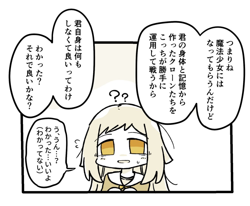 今後大変なことになる魔法少女 