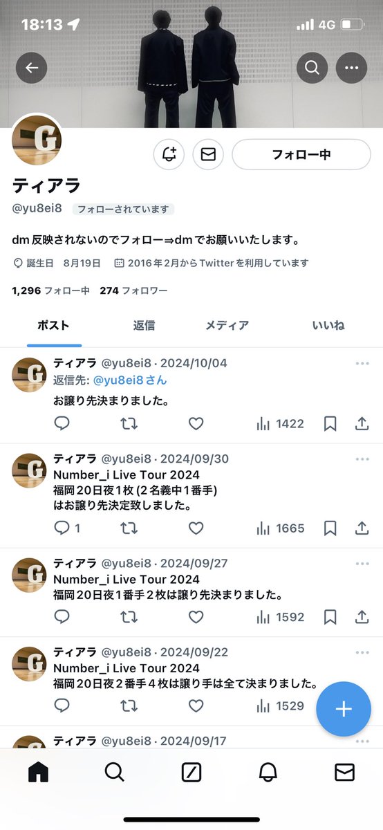 queen_x97's tweet photo. yu8ei8 この人詐欺です。
見事に引っかかりました。
皆さんは気をつけて下さい。
明日、警察に行きます。

#詐欺 #KingandPrince #Number_i https://t.co/CzBmQBoC2u