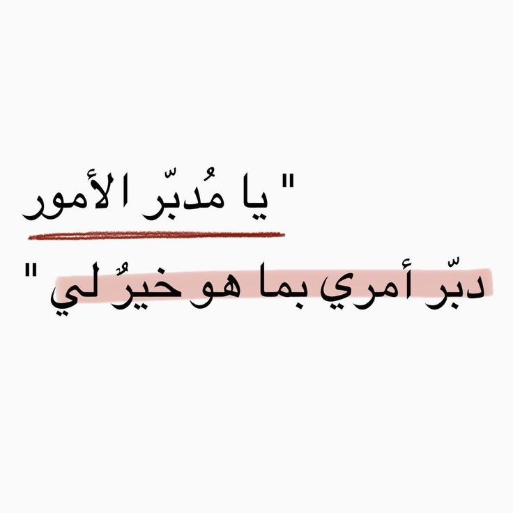 #صباح_الخير  ثم ،
 برغم كلّ الأثقال التي نحملها في قلوبنا ، لا يزالُ هناك شخصٌ ، أو حلمٌ ،او شيءٌ ما يُهوّن علينا كلّ ما نمرُّ به💜🦋