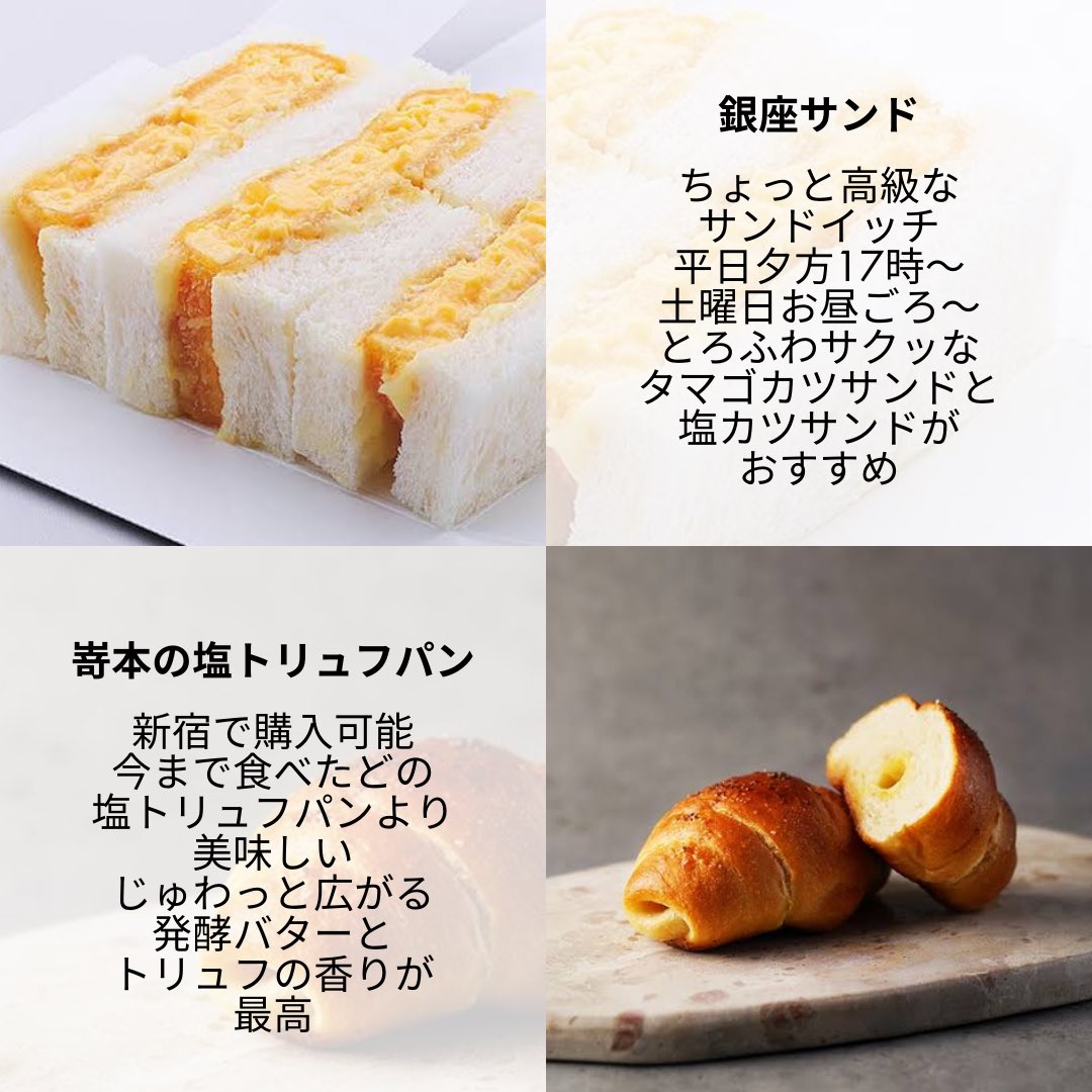 蘇生するクッキーが大人気なので…
スイーツ大大大好きな私がおすすめする手土産まとめてみた✍️
美味しいと大人気なお菓子＆パンたち🥐
ノワドゥブールフィナンシェも美味しいけどドルチェタクボも美味しいので超おすすめ💓
引き出物や年末年始の手土産にもぴったり✨✨