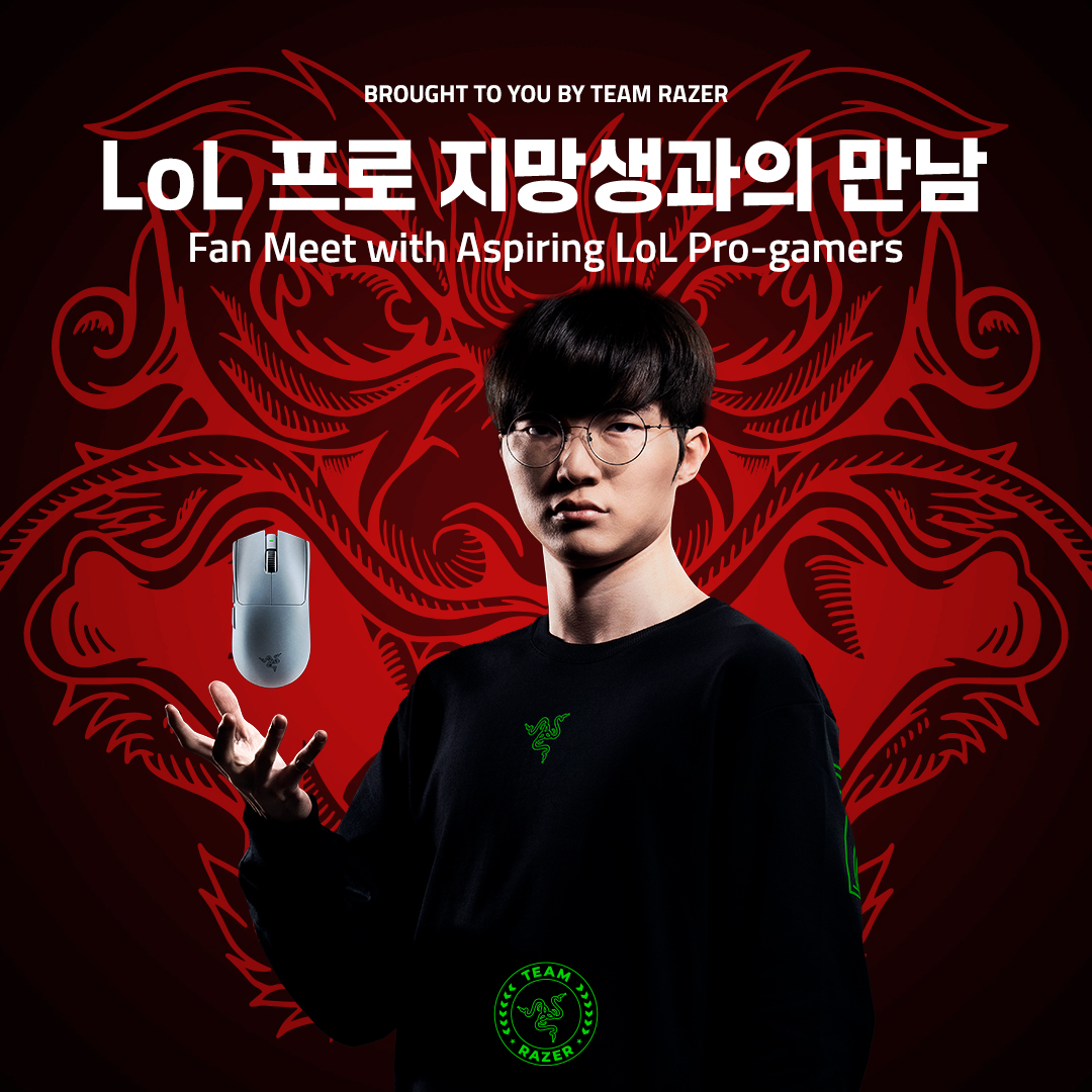 T1LoL's tweet photo. '페이커' 이상혁 선수가 @TeamRazer 와 함께 프로게이머 지망생을 대상으로 팬미팅을 진행합니다!
프로게이머를 꿈꾸는 지망생이라면, 링크의 지원서를 통해 참여해보세요!

'Faker' will host a fan meet with Team Razer, for aspiring pro-gamers!
Make sure to check out the Google Form if you are up for the challenge!

🔗 https://t.co/n5Mdl1NHyB

#T1WIN #T1Fighting #TeamRazer