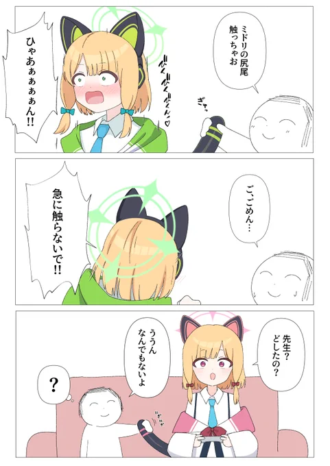尻尾 