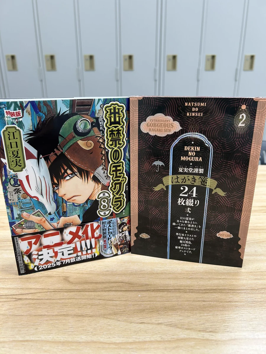 出禁のモグラ」「鬼灯の冷徹」公式 on X: 