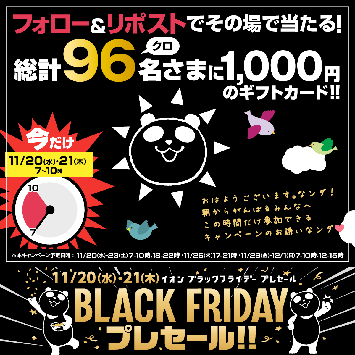 LIKEWISE SUBZERO ブラックフライデー限定