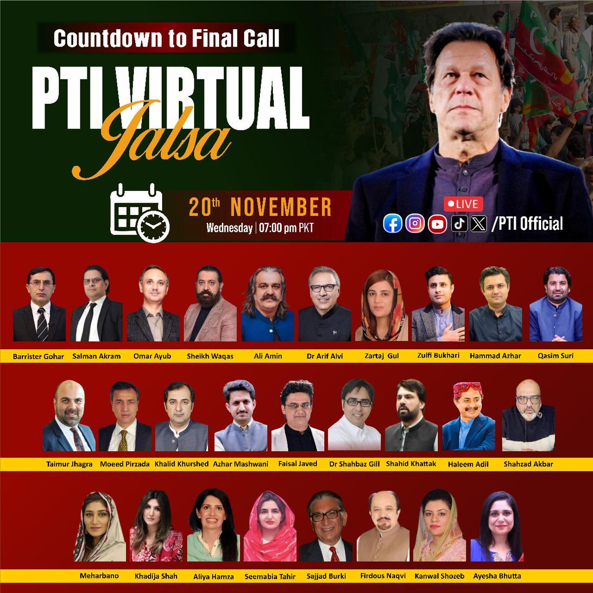 کل بروز بدھ رات 7 بجے انشاء اللہ تحریک انصاف کا ایک اور ورچوئل جلسہ!
اس خبر کو ہر ممکن پلیٹ فارم پر یا گروپوں میں پھیلائیں-
#FinalCall
#PTIVirtualJalsa
#CountdownToFinalCall