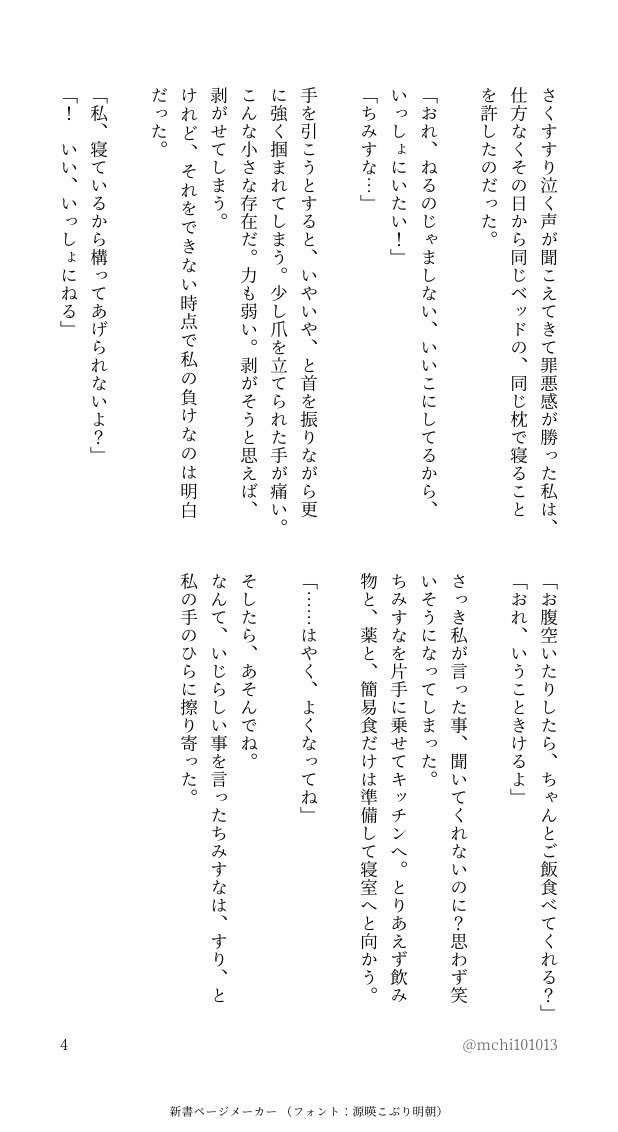 むち tweet media