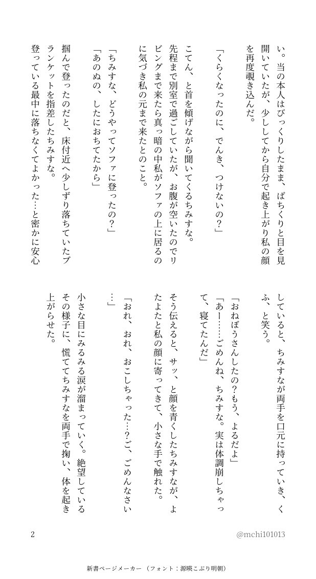 むち tweet media