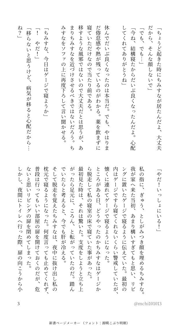 むち tweet media