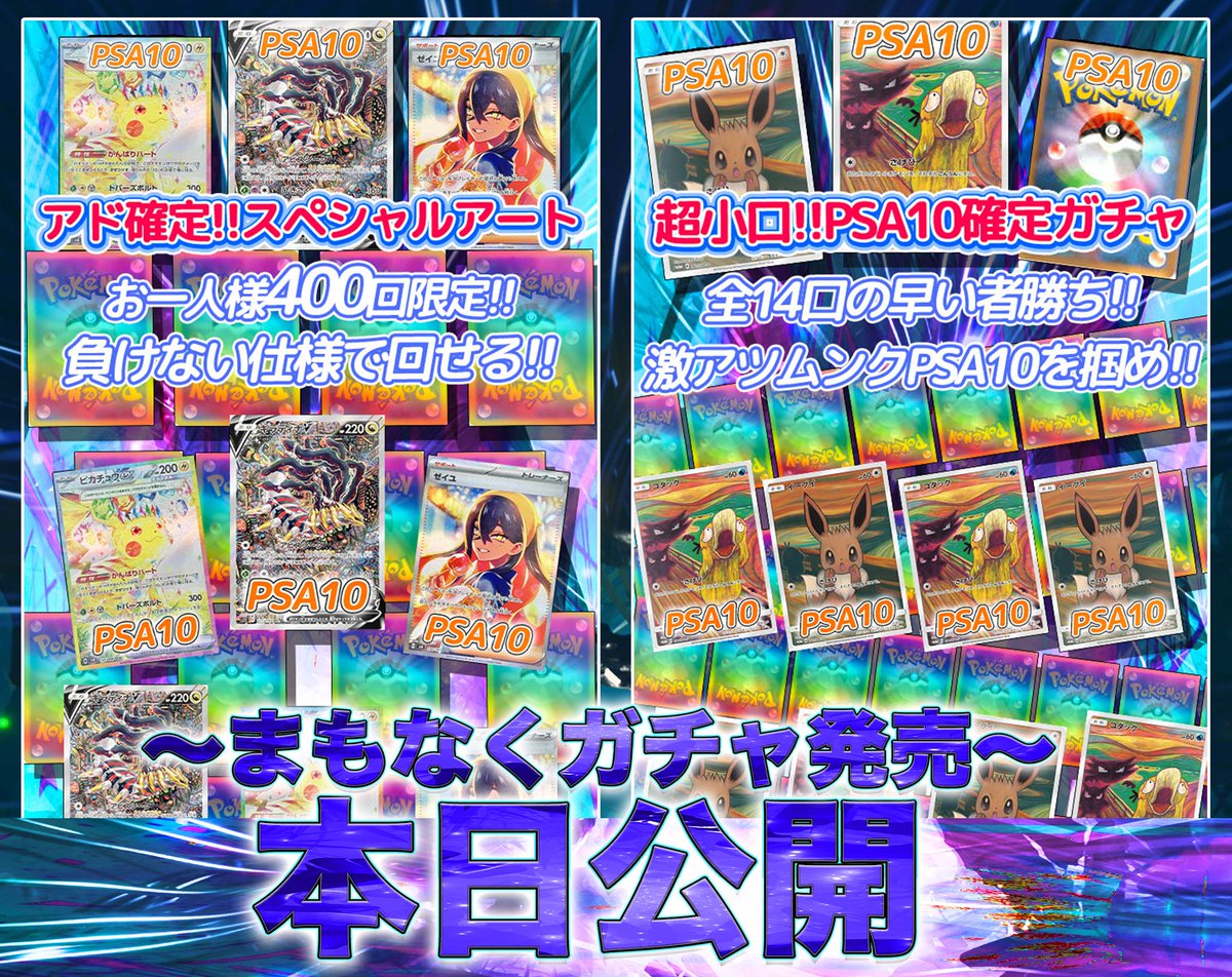 bright_toreka's tweet photo. 👑ブライトガチャ公開👑✨
リツイート＋フォローでガチャで使える 2,000Ptプレゼント⬆️

ポケモンカードオリパ アド確定!!スペシャルアートガチャ👑
絶対に勝てる!!おひとり様400回限定!!
https://t.co/lHjVTwJTg8

ポケモンカードオリパ 超小口!!PSA10確定ガチャ👑
全14口の早い者勝ち!! 激熱ムンクPSA10を狙え!!
https://t.co/QYakAISgwz

#カードブライト
#ポケモン
#ポケカ
#アド確定
#ムンク
#PSA10