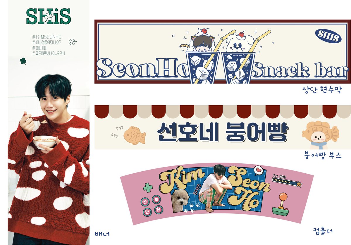 Seonho_SHiS's tweet image. [ 이 사랑 통역 되나요? ]
김선호 배우님 서포트 후기
#KimSeoHo #김선호