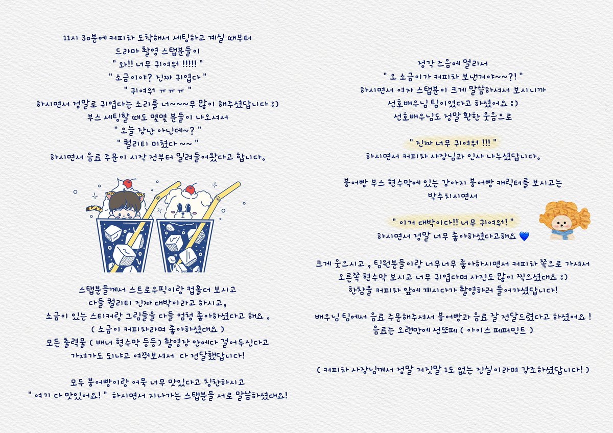 Seonho_SHiS's tweet image. [ 이 사랑 통역 되나요? ]
김선호 배우님 서포트 후기
#KimSeoHo #김선호