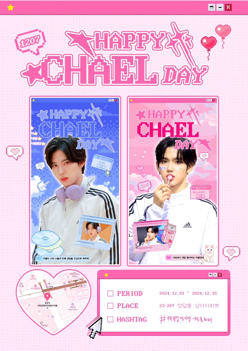 ☆.*ﾟ•*¨*•.¸♡o｡+ ☆.*ﾟ•*¨*•.¸♡o｡☆.*ﾟ•*¨*•.¸♡o｡+ ☆

                🤍- ̗̀ 𝙷𝙰𝙿𝙿𝚈 𝙲𝙷𝙰𝙴𝙻 𝙳𝙰𝚈   ̖́-🤍

               카엘의 𝟸𝟹번째 생일을 축하하기 위해
               버스쉘터 광고를 준비했습니다🐱💌

🗓 𝟸𝟶𝟸𝟺.𝟷𝟸.𝟶𝟷~𝟸𝟶𝟸𝟺.𝟷𝟸.𝟷𝟻
📍