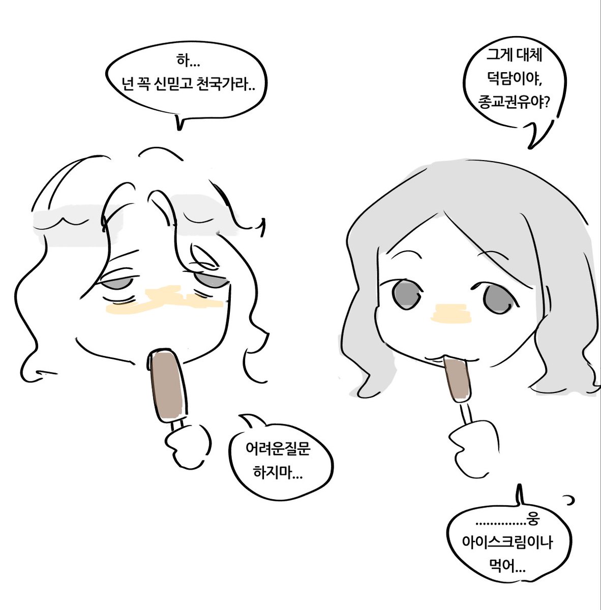 저는 페르마파스칼(cp아님)도 좋아하지만
우정쌍쌍바도 정말 좋아합니다...
