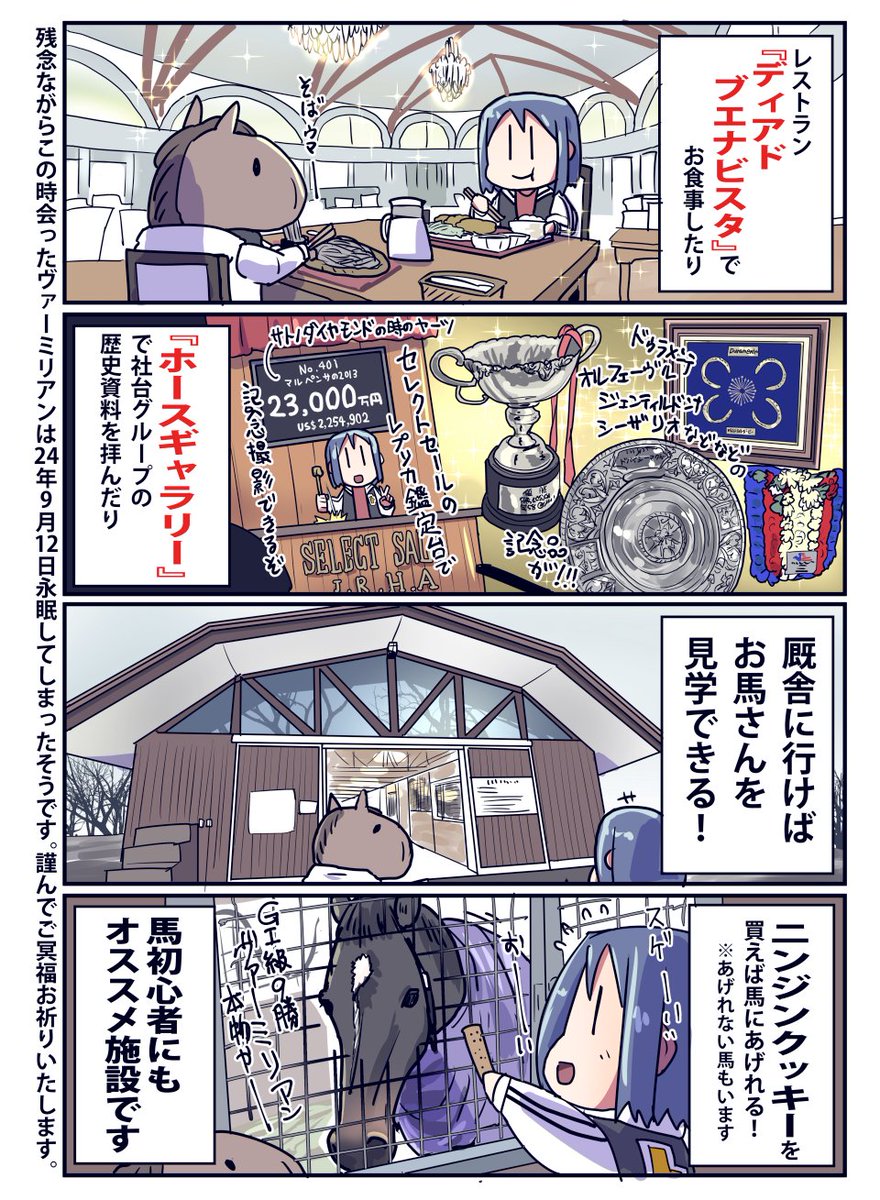 (1/5)
ノーザンホースパークさん@northern_horse
https://t.co/LgWA0QFeSL 