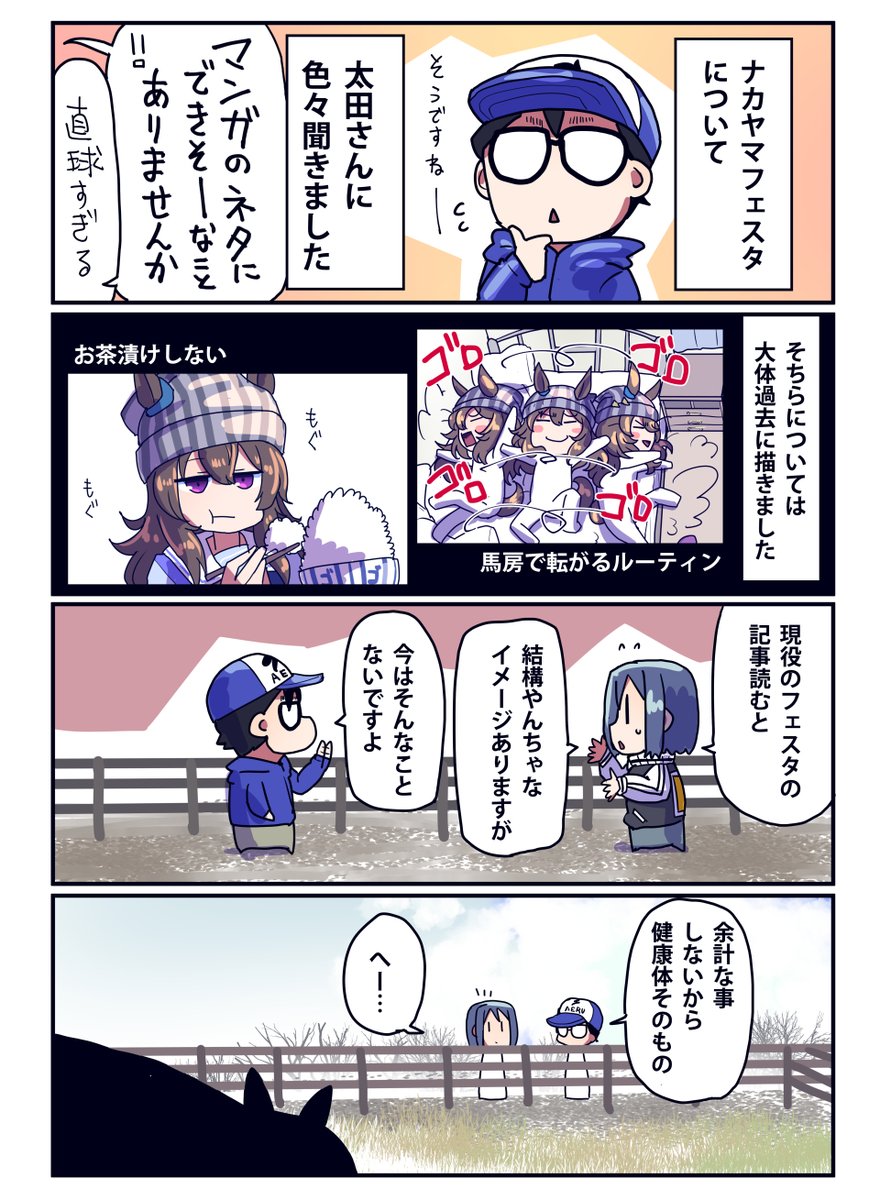 (3/5)
うらかわ優駿ビレッジAERUさん@aeru_joba
https://t.co/s1iODwIeyf 