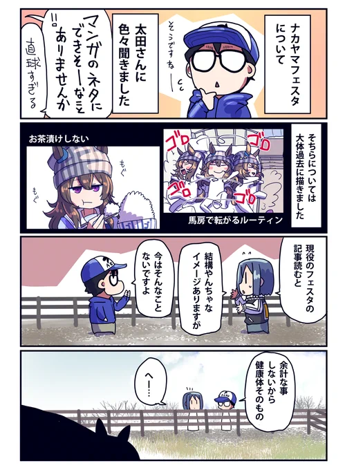 (3/5)
うらかわ優駿ビレッジAERUさん@aeru_joba
https://t.co/s1iODwIeyf 