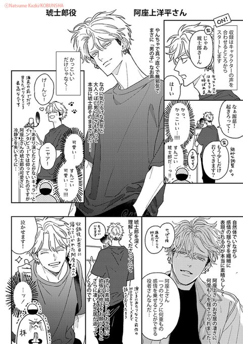 ナツメカズキ○新刊『ヒズ・リトル・アンバー』(@ntm_kz) さんの