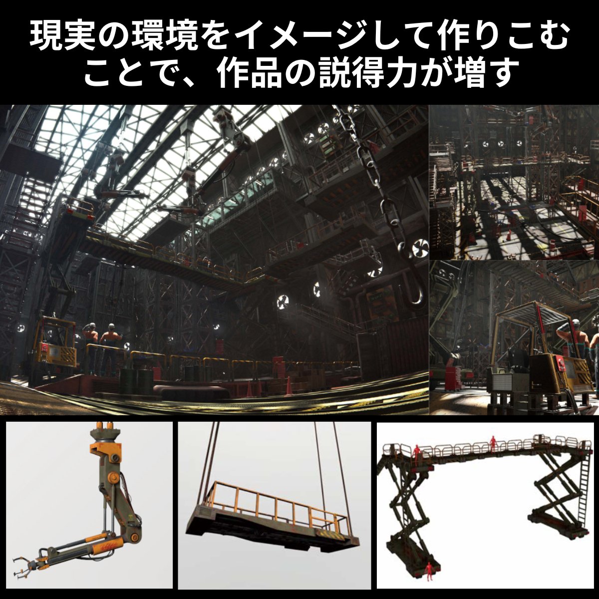 cr_C_Academy's tweet photo. 【卒業生作品：整備場】
「何の為にある建物なのか？」「そこでどんな作業が行われているのか？」など現実の環境を詳細にイメージすることで作品の説得力が増す！
無料でプロからの指導を受けるなら #クリエイティブアカデミー 
詳しくはこちら▼ https://t.co/TSwk0Pgx6Y https://t.co/130AyPxyCo