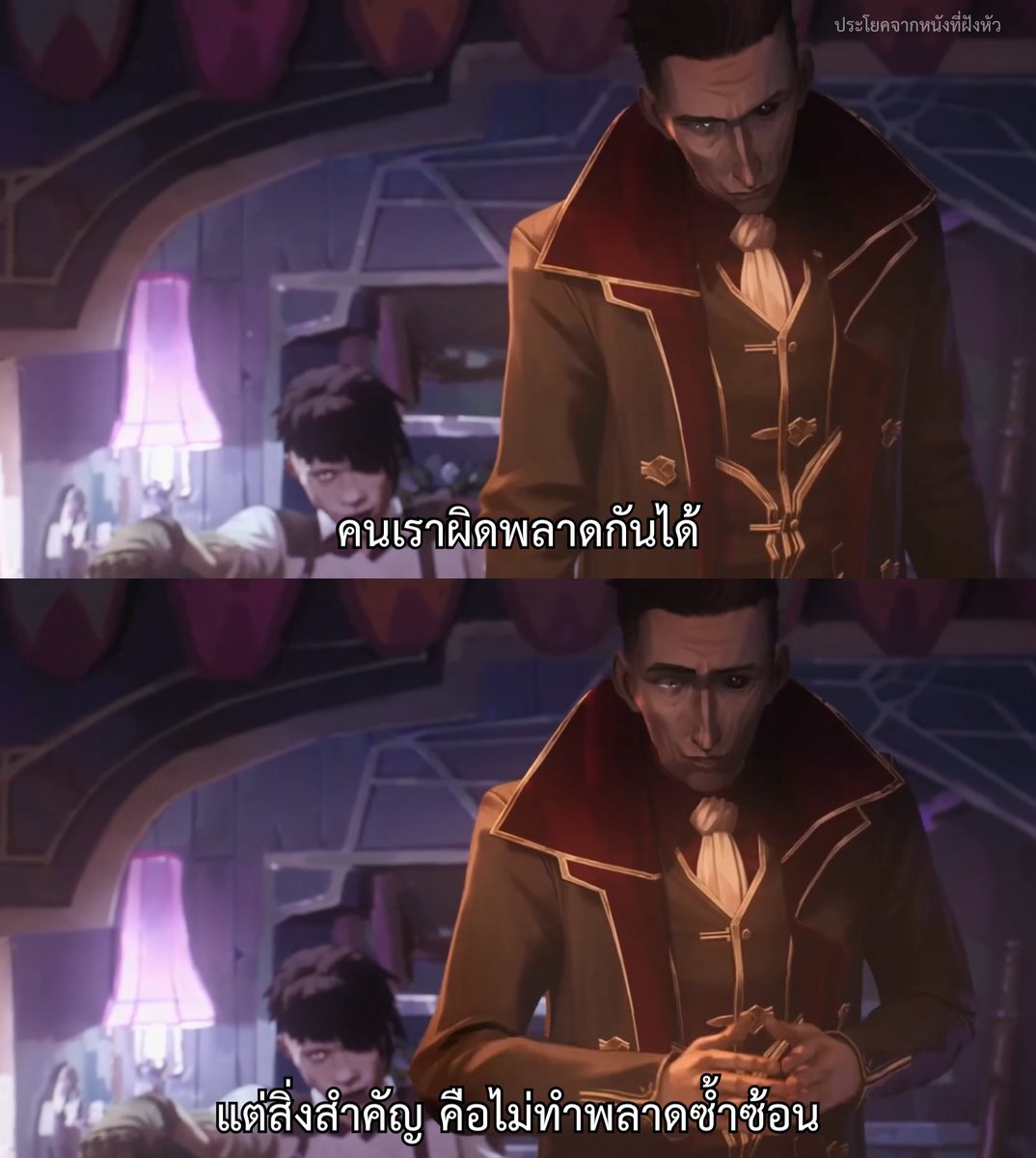 MVDeepQuotes's tweet photo. - Arcane https://t.co/AQpGv4LIZ6