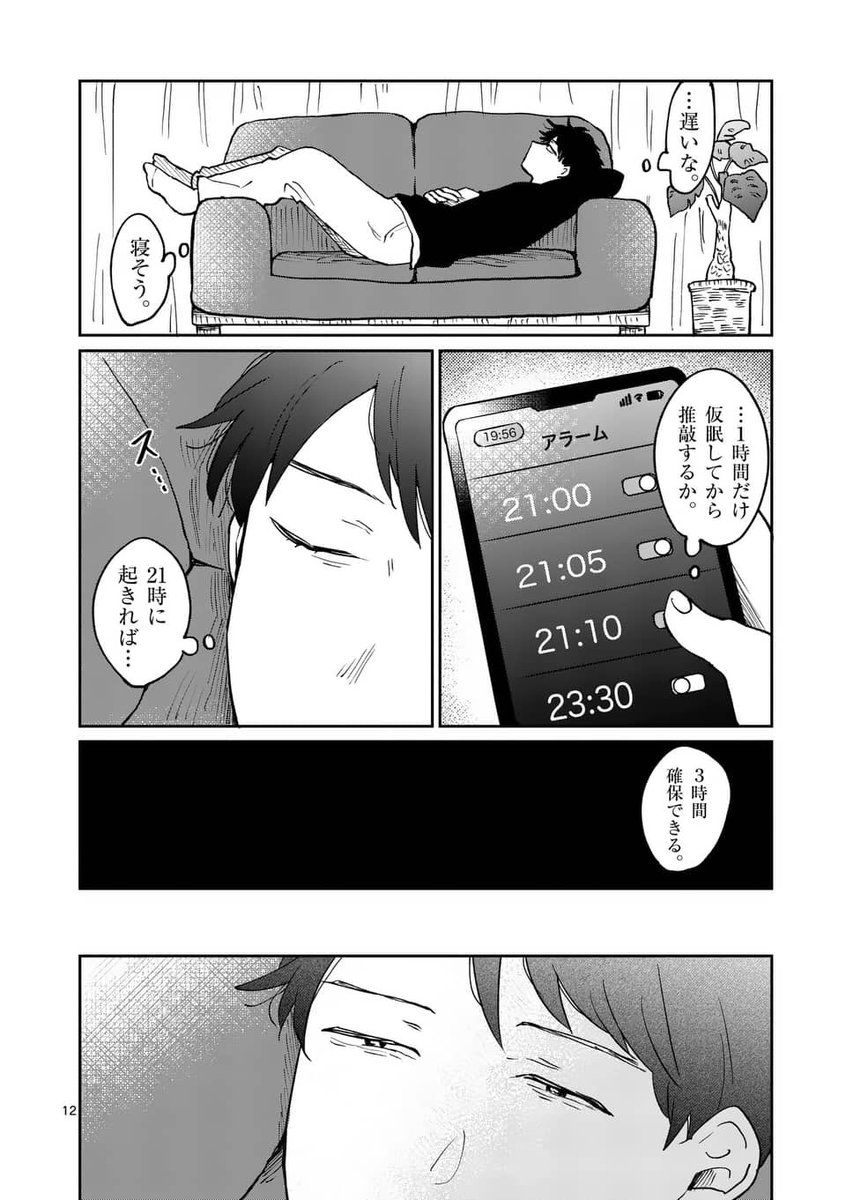 〆切1時間前にデータが消えた(3/7) 