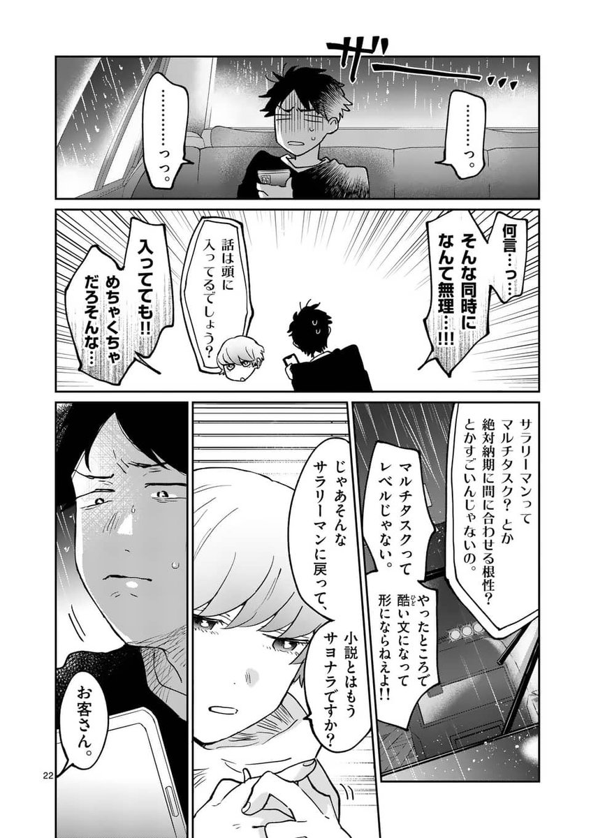 〆切1時間前にデータが消えた(6/7) 