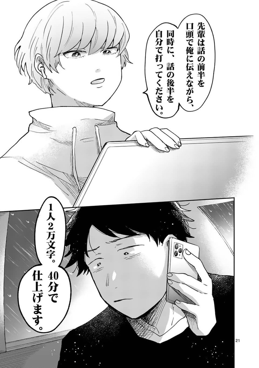 〆切1時間前にデータが消えた(6/7) 