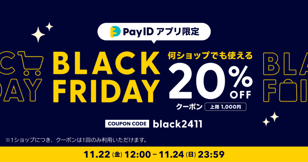 Lutra_fishing's tweet photo. フェザージグ販売中のLutraショップですが、11月22日12時から24日23時59分まで、PayIDアプリからのご購入限定で20%OFF（上限1000円OFF）になるおトクなクーポンが配布されました。

クーポンコードは black2411

PayIDアプリをご利用の方はこの機会にぜひ。
https://t.co/falSotZx6p
#フェザージグ https://t.co/1jOJBw8kdD