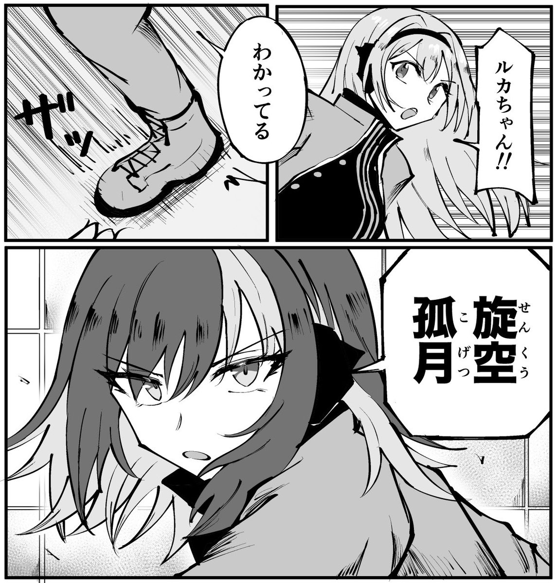 ルカちゃ……! 