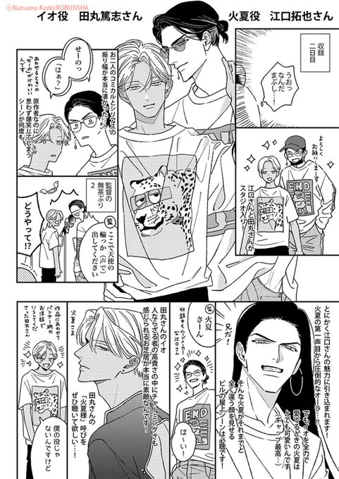 ナツメカズキ ヒズ・リトル・アンバー NUUDE B2雑誌ポスター 2枚 Amazon.co.jp: ヒズ・リトル・アンバー 下 (光文社BL COMICS