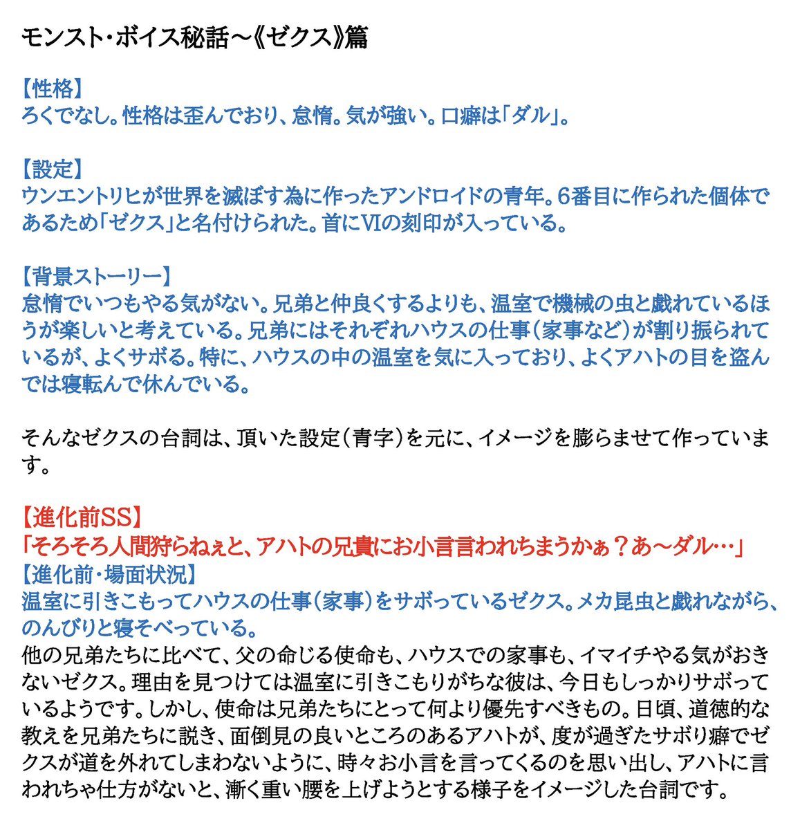 須郷様(説明欄) Z/X -Zillions of enemy X- NF DramaCD ⑲ 「ソトゥなし放送局14ch