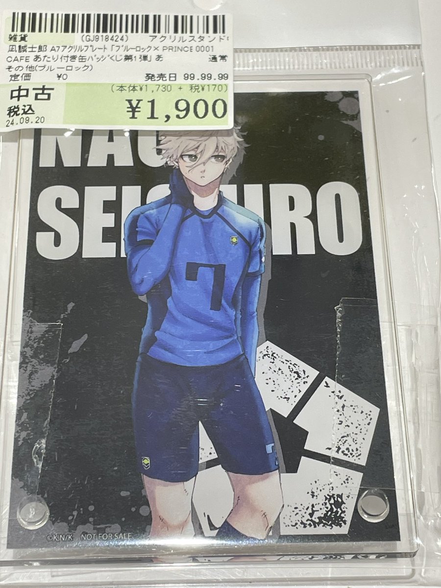 はじめまして日本…俺が凪誠士郎だ！！！」 アニメ最新話、U20日本代表